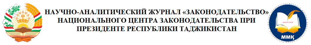 ЗАКОНОДАТЕЛЬСТВО